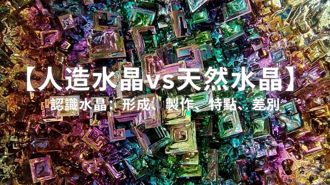 白晶簇 人工晶簇 假水晶 人造水晶 人工水晶 namucrystal 南無水晶