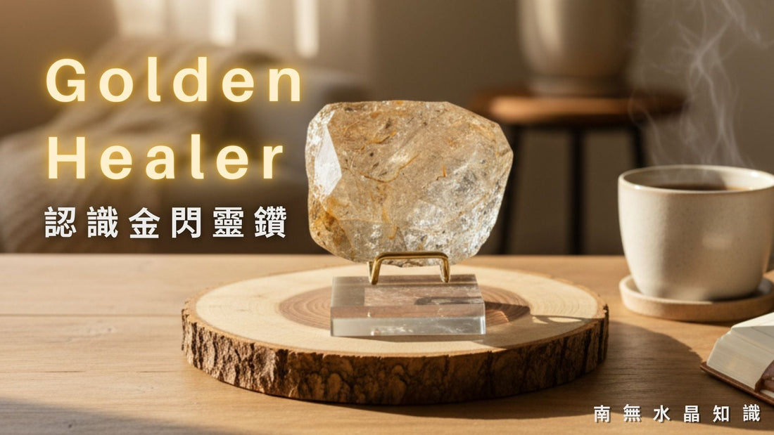 golden healer