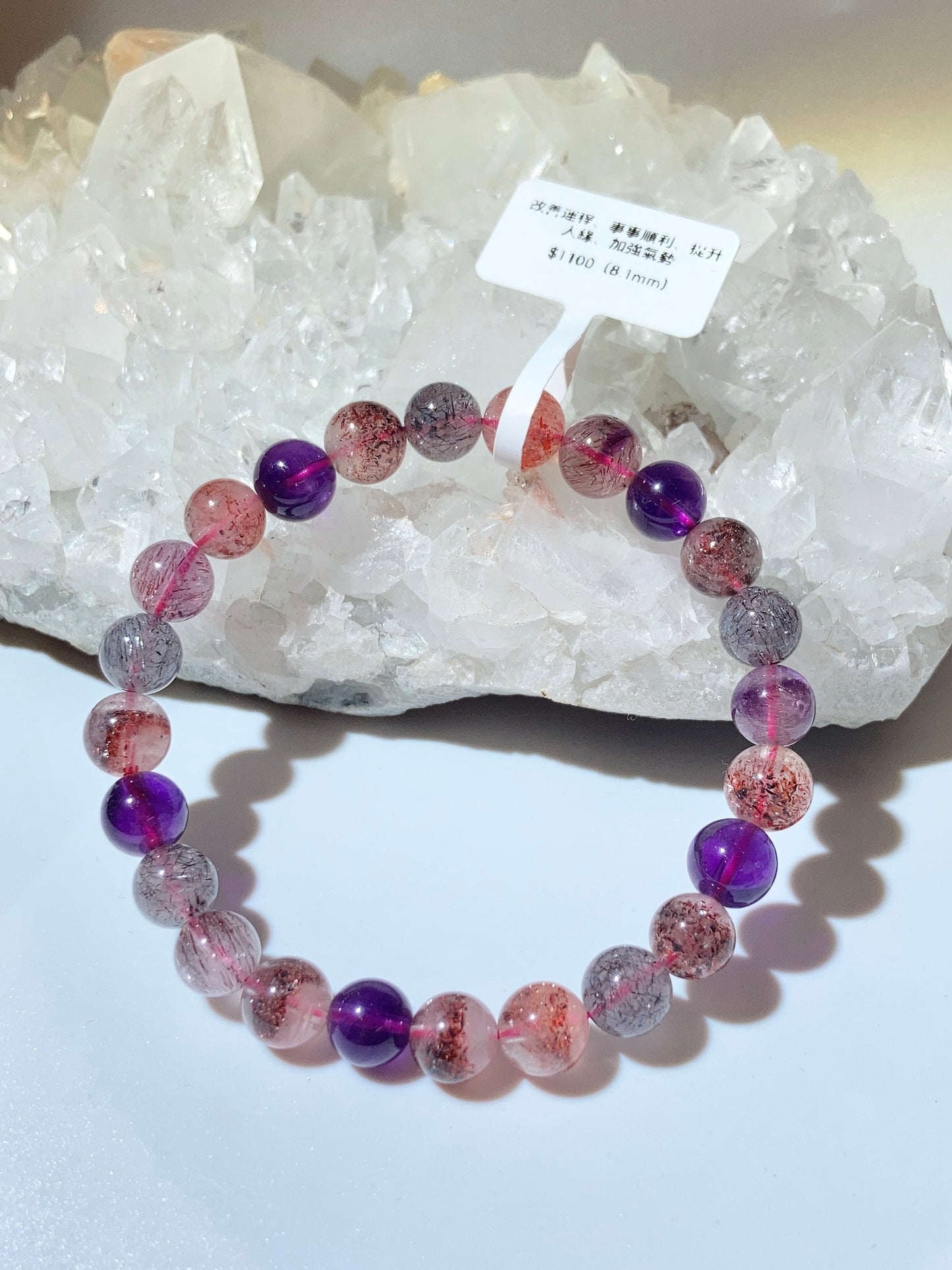 超級七手鍊 8.1mm